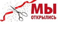 Открытие интернет-магазина